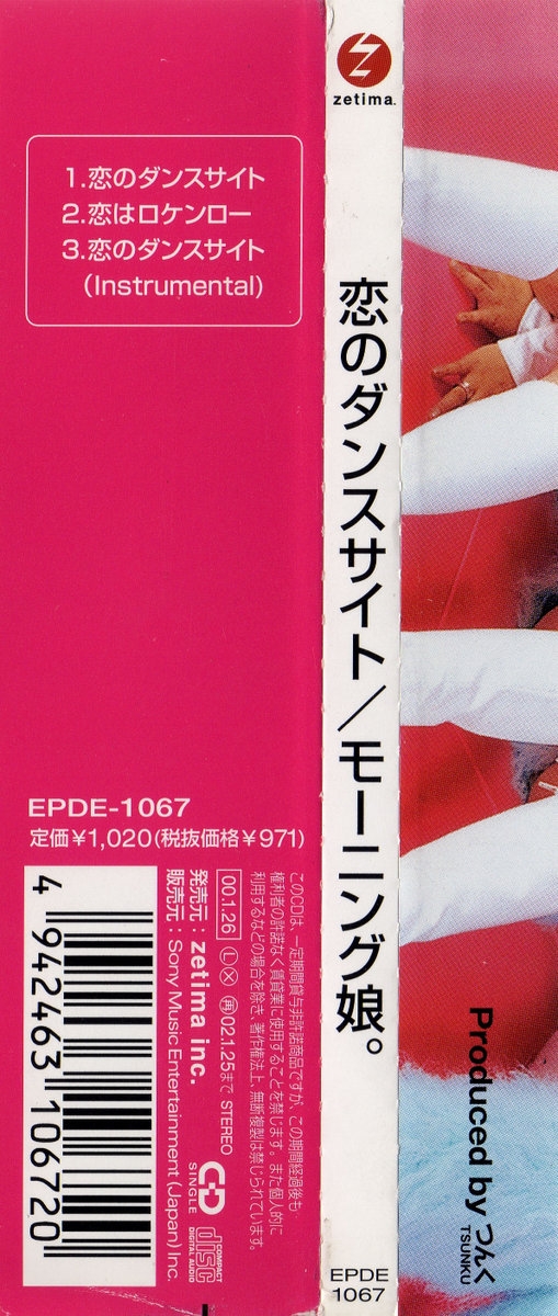 値下げ　MORNING MUSUME 2000 Morning Musume Carddass 36 Regular Cards Complete Set Amada